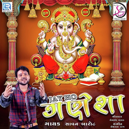 Jai Ho Ganesha by Savan Barot - Download on PagalFree