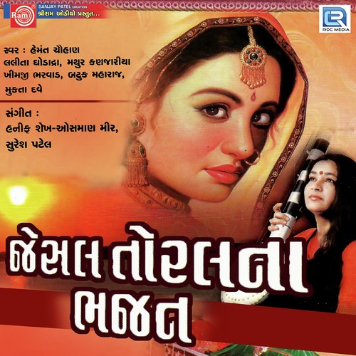 Roi Roi Kone Sambhalavu by Various Artists - Download on PagalFree