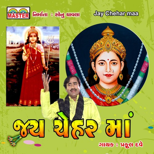Dammar Daak Chehar Maa Na Dakla by Praful Dave - Download on PagalFree