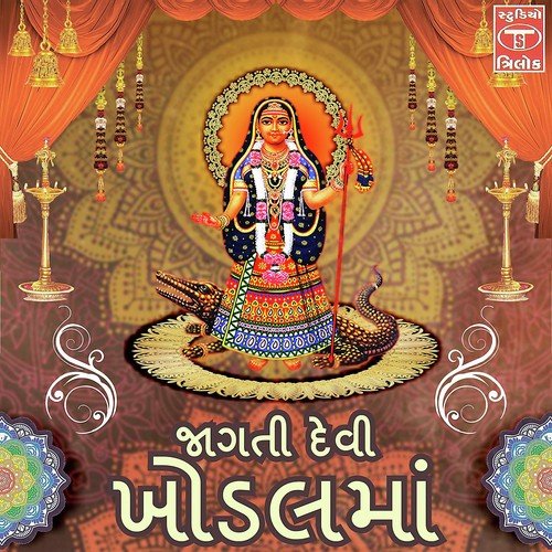 Mamdiya Ne Gher Mata Khodal Pragtya by Viren Prajapati, Rekha Rawal - Download on PagalFree