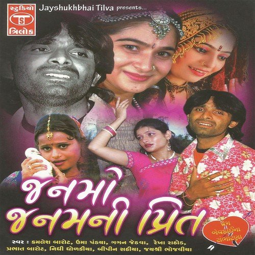 Preet Kari Chhe Me To by Various Artists - Download on PagalFree