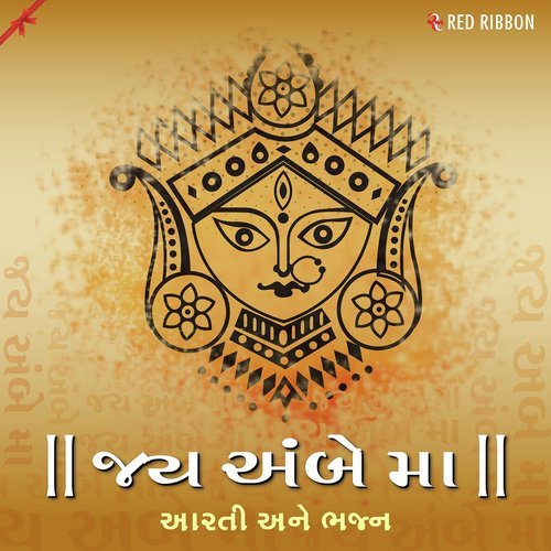 Dungar Maa Thi by Various Artists - Download on PagalFree