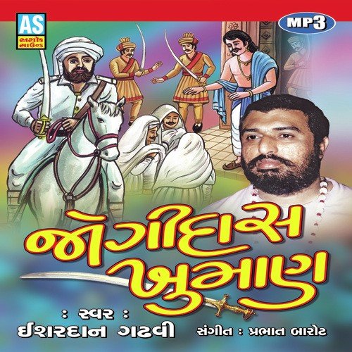 Jogidas Khuman by Ishardan Gadhvi - Download on PagalFree