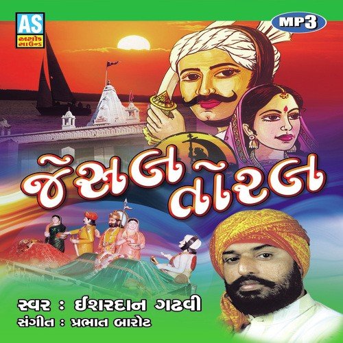 Jasal Toral by Ishardan Gadhvi - Download on PagalFree