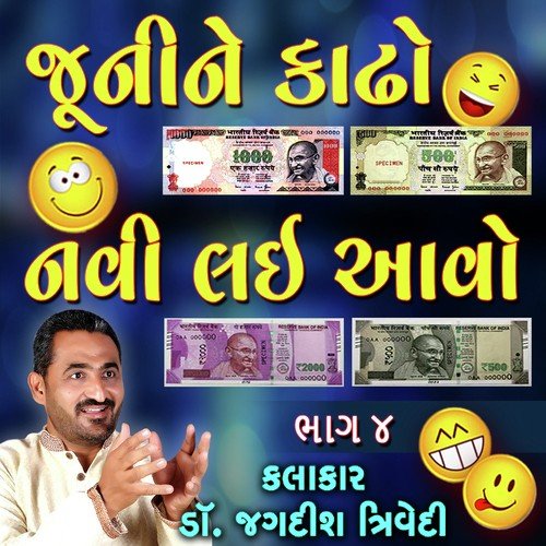 Juni Ne Kadho Navi Ne Lavo Part 4 by Jagdish Trivedi - Download on PagalFree