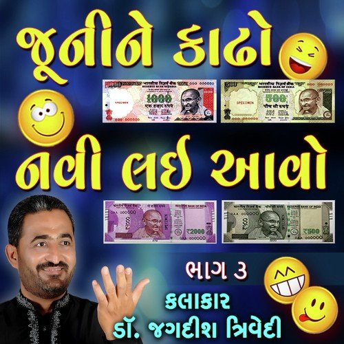 Juni Ne Kadho Navi Ne Lavo Part 3 by Jagdish Trivedi - Download on PagalFree
