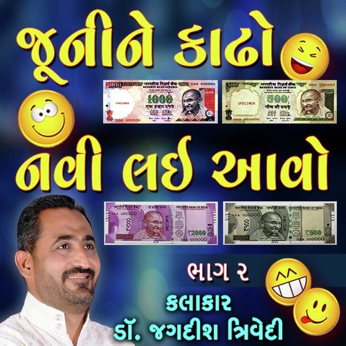 Juni Ne Kadho Navi Ne Lavo Part 2 by Jagdish Trivedi - Download on PagalFree