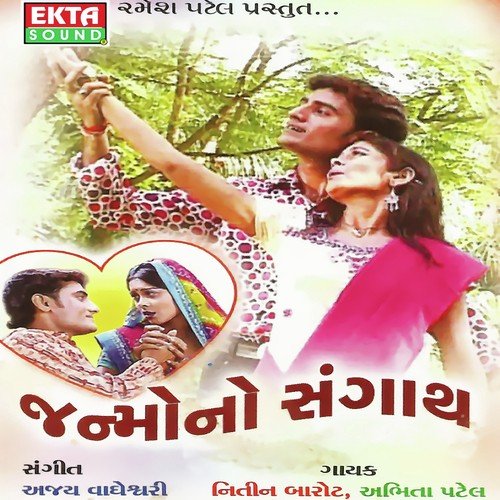 Hai Chora Tari Ne Mari Preet by Nitin Barot, Abhita Patel - Download on PagalFree