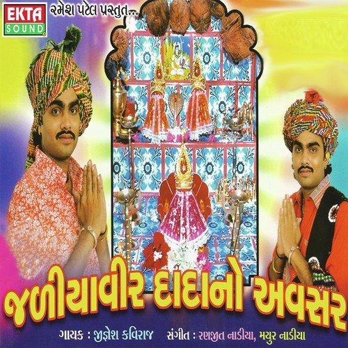Kheraluna Jaliyaveer Ni Hete Utaru by Jignesh Kaviraj - Download on PagalFree