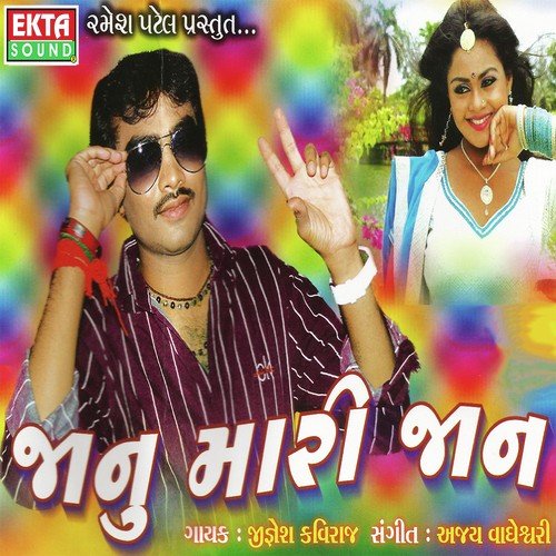 Gulabna Phool Jevo by Jignesh Kaviraj - Download on PagalFree