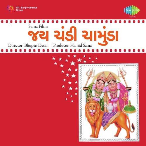 Chamunda Maa Ni Utaro Aarti by Gaurang Vyas - Download on PagalFree