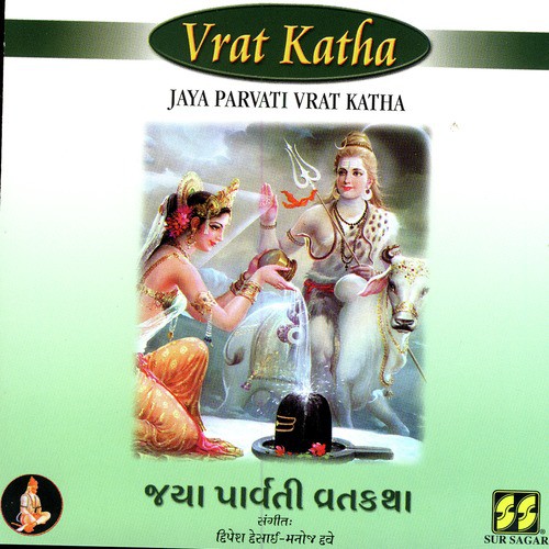 Jaya Parvati Vrat Katha - Part 5 by Shree Devesh Mehta - Download on PagalFree