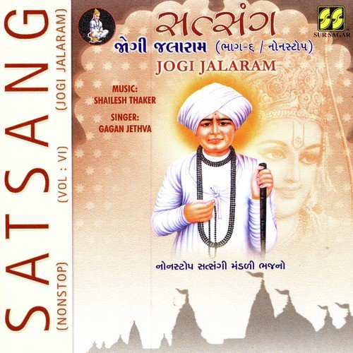Joyun Re Dham Virpur Joyun by Gagan Jethwa - Download on PagalFree