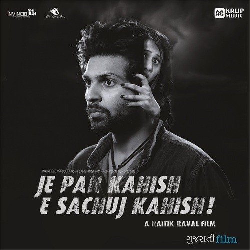 Tare Aaje Marvaa Nu Chhe by Mehul Surti - Download on PagalFree