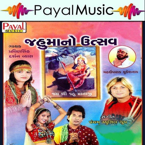 Parevada by Darshna Vyas, Pravinsinh - Download on PagalFree
