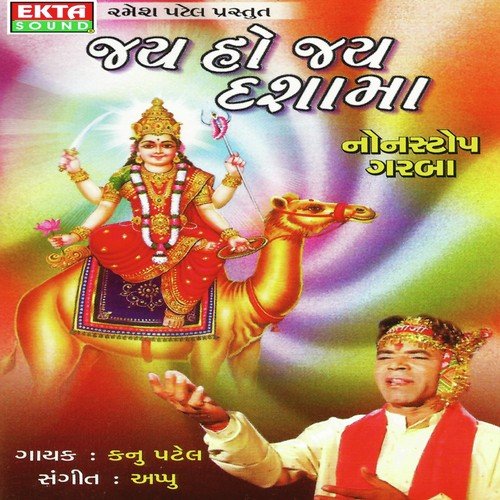 Moghera Sangar Mano by Kanu Patel - Download on PagalFree