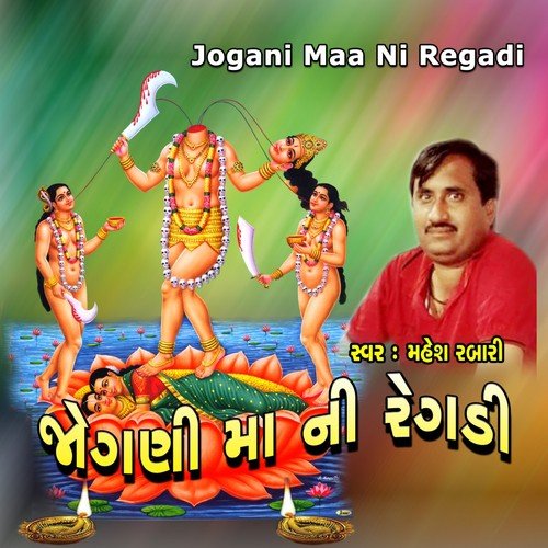 Jogani Maa Ni Regadi, Pt. 1 by Mahesh Rabari - Download on PagalFree