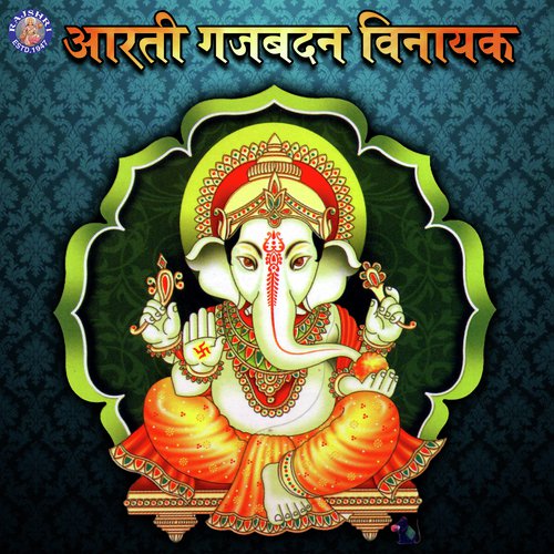 Jai Ganesh Deva by Various Artists - Download on PagalFree