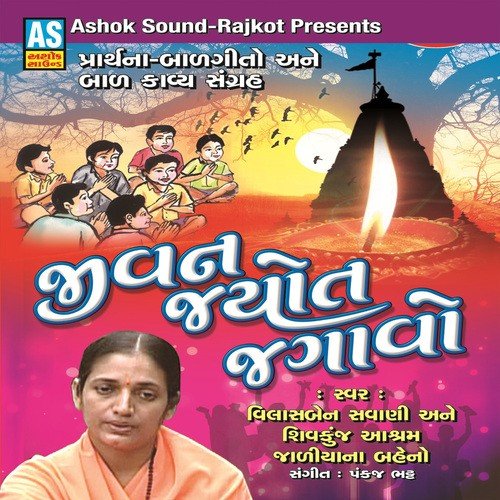 Lene Tari Lakdi Ne by Vilasben Savani - Download on PagalFree