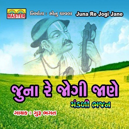 Nimakh Na Melyu O Nyara by Guru Bhagat - Download on PagalFree
