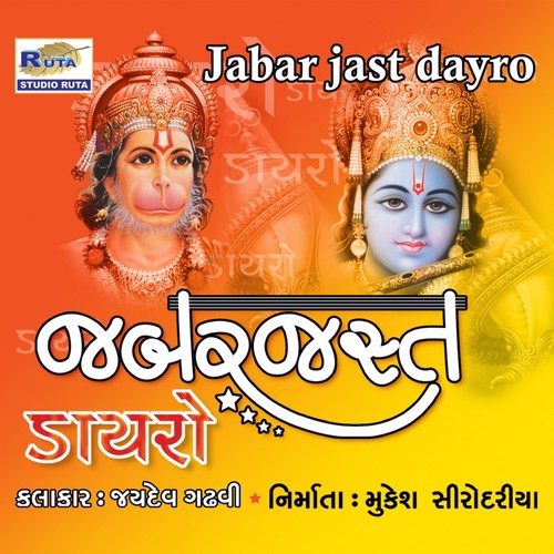 Jabar Jast Dayro by Jaydev Gadhavi - Download on PagalFree