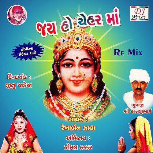 Vasant Panchami No Rudo Avsar by Rekhaben Zala - Download on PagalFree
