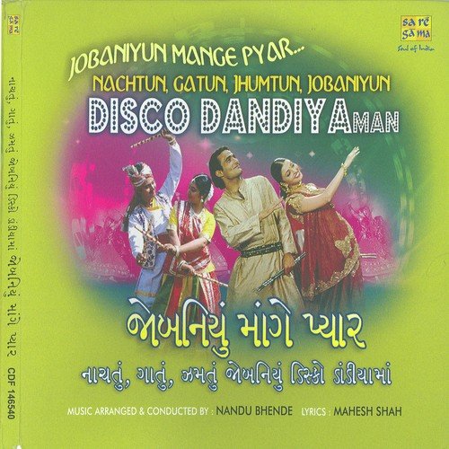 Thodi Thodi by S. D. Burman, Nandu Bhende - Download on PagalFree
