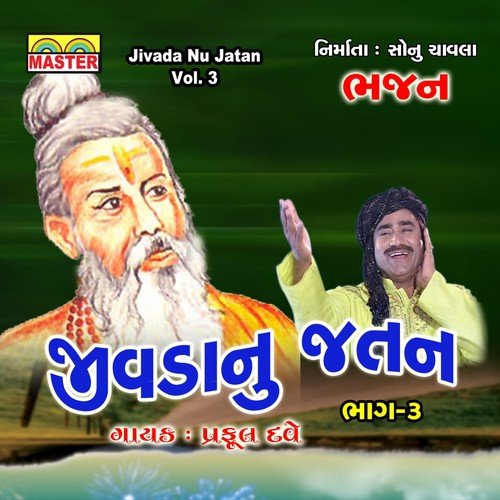 Tare Farvu Tare Farvu Nathi by Praful Dave - Download on PagalFree