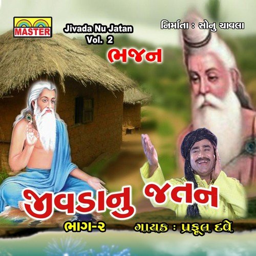 Nani Zupadiye Premthi Padharo by Praful Dave - Download on PagalFree