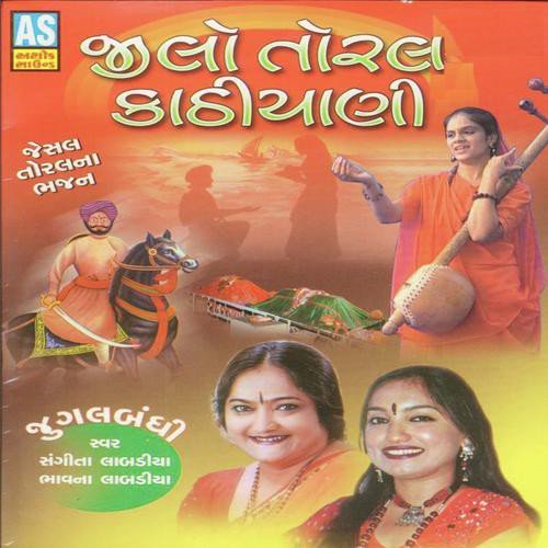Roi Roi Kone Sambhalavu by Sangita Labadiya, Bhavna Labdiya - Download on PagalFree