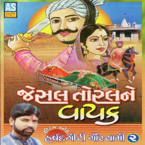 Toda Raniye Tran Nar by Harshadgiri Gauswami - Download on PagalFree