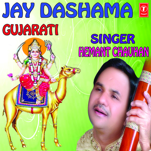 Dashama Ni Sandhani by Hemant Chauhan - Download on PagalFree