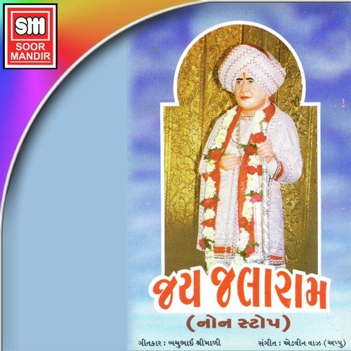 He Jiv Jalaram by Appu - Download on PagalFree