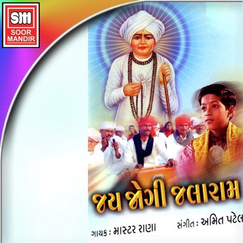 Ekde Ek by Master Rana - Download on PagalFree