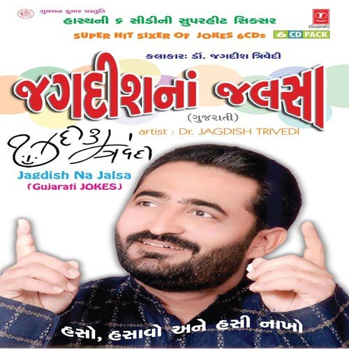 Jagdish Na Jalsa by Various Artists - Download on PagalFree