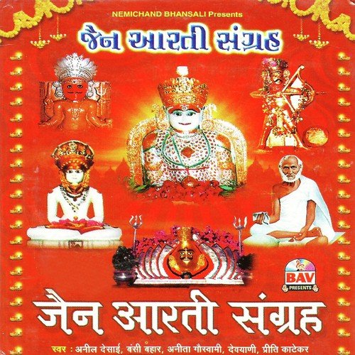 Shri Ghantakarn Mahavir Ki Aarti by Anil Desai, Anita Goswami - Download on PagalFree