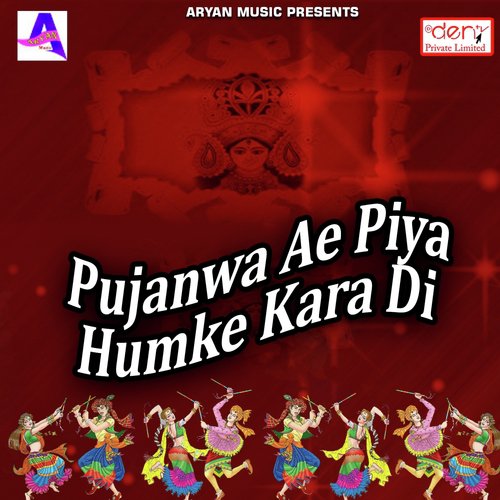 Kaise Duwariya Aai Mai by Various Artists - Download on PagalFree