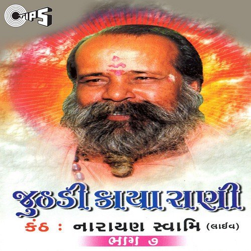 Malyo Chheno Manavno by Shree Narayan Swami - Download on PagalFree