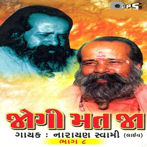 Bansi Bajat Hai Palki by Shree Kandaas Baapu - Download on PagalFree