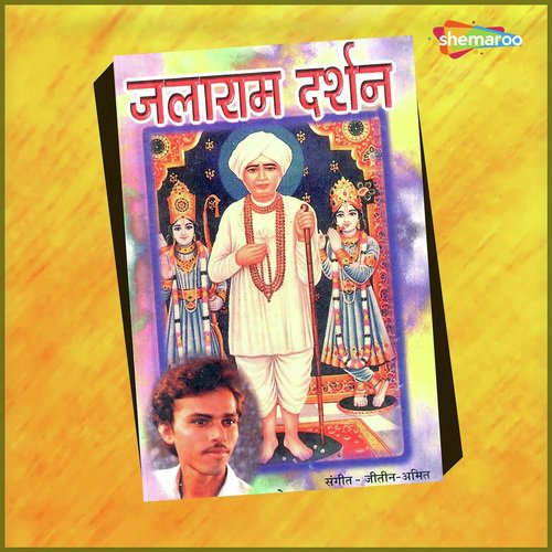 Me Aaya Tere Dwar by Gagan Jethava - Download on PagalFree