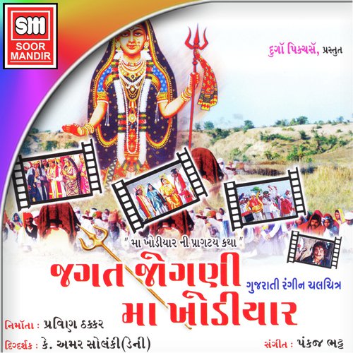 Khodalma No Lal Sanedo by Various Artists - Download on PagalFree