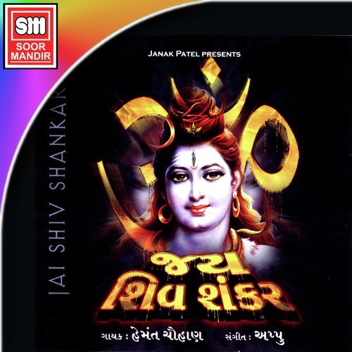Om Mangalam by Various Artists - Download on PagalFree