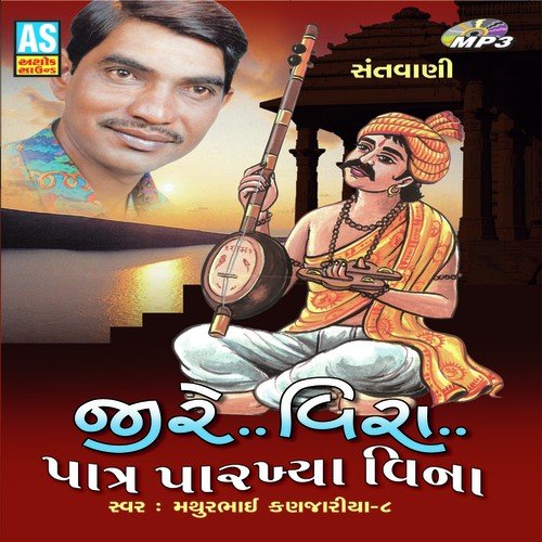 Evi Veladiyu Chuti Re by Mathurbhai Kanjaria - Download on PagalFree
