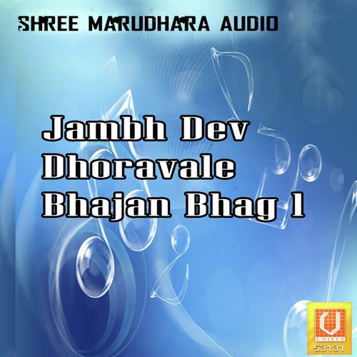 Guruvar Jambheshvar by Chetan Udes - Download on PagalFree