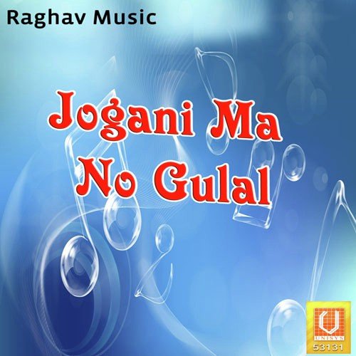 Jago Ma Jogani by Rajdeep Barot, Vanita Barot - Download on PagalFree