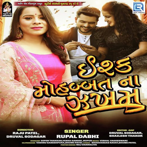 Ishq Mahobbat Na Zakham by Rupal Dabhi - Download on PagalFree