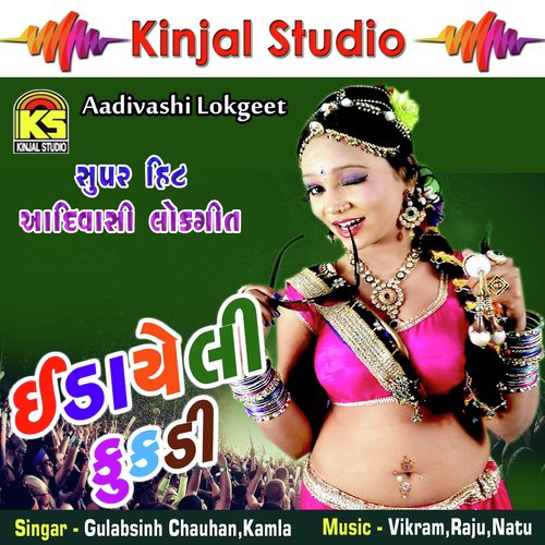 Cham Vage Gughari Palik Devay by Gulabsinh Chauhan, Kamla - Download on PagalFree
