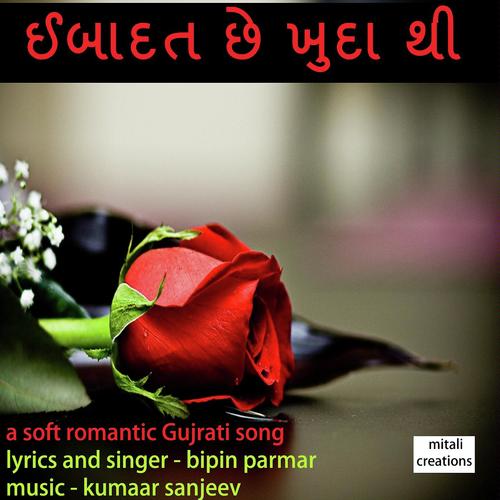 Ibaadat Chhe Khuda Thee by Bipin Parmar - Download on PagalFree