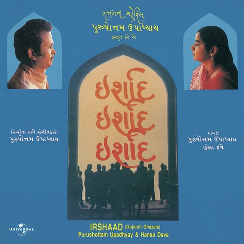 Jivanbharna Tofan Khali Rahyo Chhun (Album Version) by Purushottam Upadhyay, Hansa Dave - Download on PagalFree