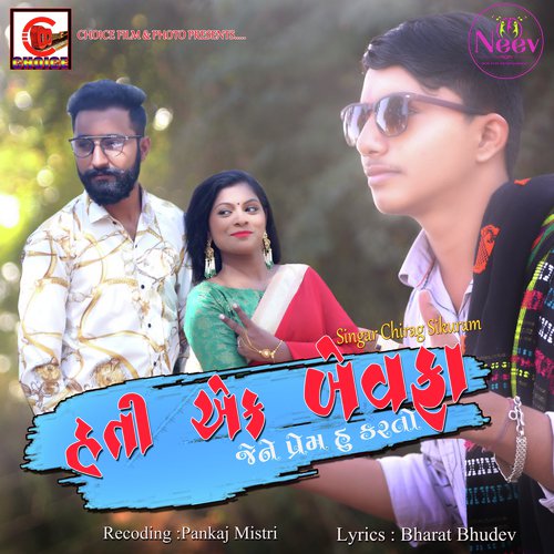 Hati Ek Bewafa Jene Prem Hu Karto by Chirag Shikuram - Download on PagalFree